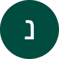 נחמה גורי נחמה גורי