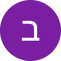 בתחן מאיר בתחן מאיר
