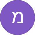 מאיר טהר