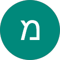 מושיקו יהודה