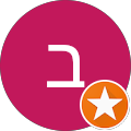 בניהו אביטבול