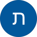תמר לוי