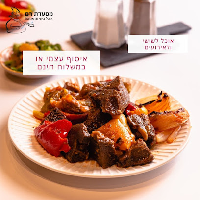 מסעדת רם - עכו